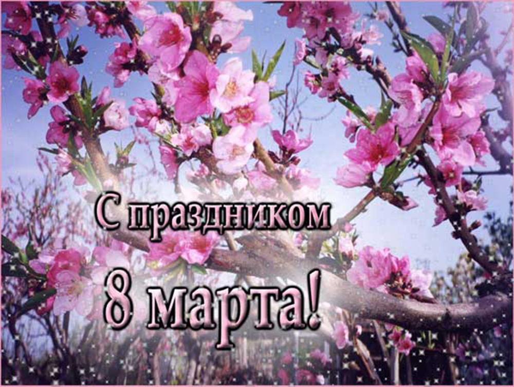 Международный Женский день в Анапе