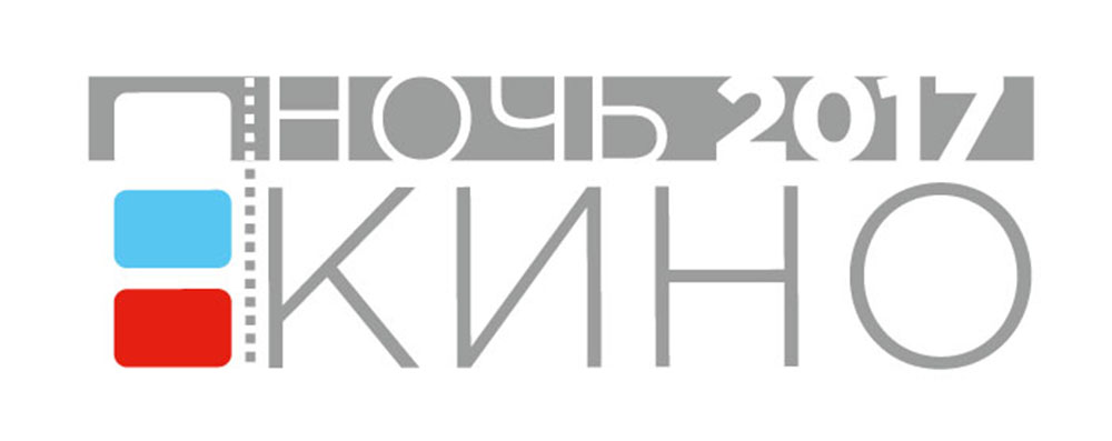 На курорте пройдет акция «Ночь кино»