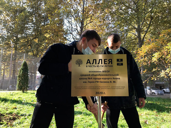 Памятная аллея