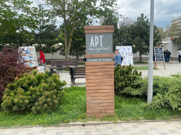 В Анапе откроется Арт-галерея