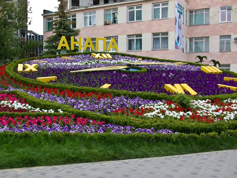В Анапе пошли Цветочные часы